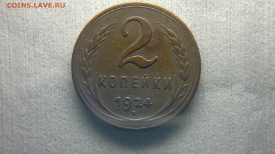 2 копейки 1924 г. гладкий гурт - kwjS8bssmjA
