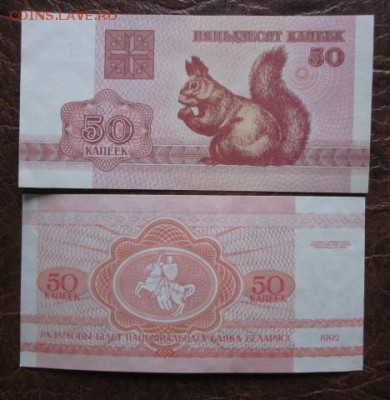 Боны, пресс, разные страны. - IMG_0578.JPG