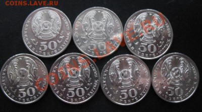 Re: Казахстан.  50 тенге, юбилейные, набор. - казах ордена а
