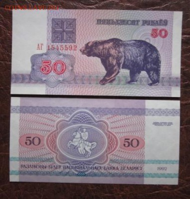Боны, пресс, разные страны. - IMG_0580.JPG