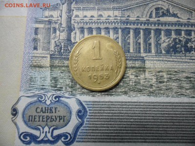 1 коп. 1953 г  (Хорошенькая) ок 22.03.17 в 22.20 по МСК. - SAM_1006.JPG