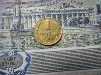 1 коп. 1956 г  (Хорошенькая) ок 22.03.17 в 22.20 по МСК. - SAM_1021.JPG