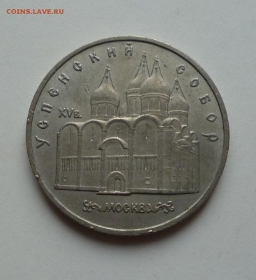 5р. 1990г Успенский Собор До 22-00 19.03.17г - P1030456.JPG