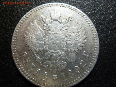 Рубль 1892 АГ неплохой ( до 22.03.2017  22 30 мск) - IR7QY2TSXWs