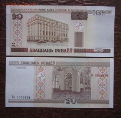 Боны, пресс, разные страны. - IMG_0577.JPG