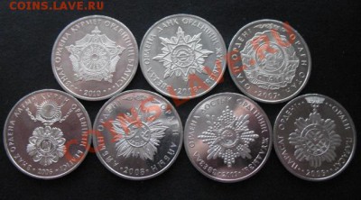 Re: Казахстан.  50 тенге, юбилейные, набор. - казах ордена