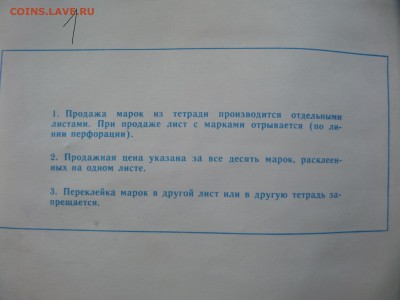 Много марок - SAM_7189.JPG
