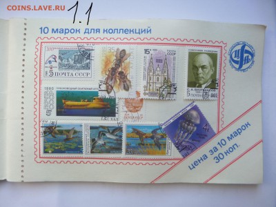 Много марок - SAM_7190.JPG