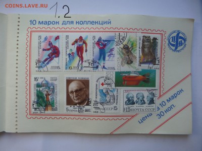 Много марок - SAM_7191.JPG