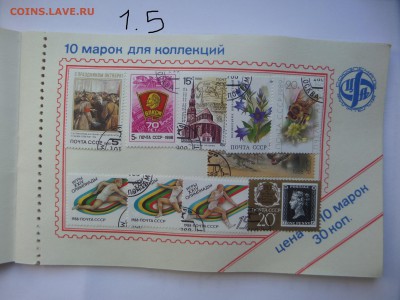 Много марок - SAM_7194.JPG