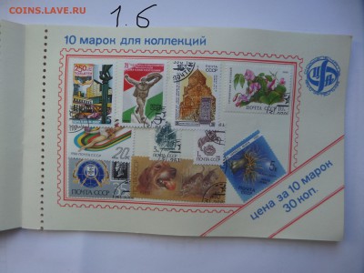 Много марок - SAM_7195.JPG