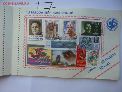 Много марок - SAM_7196.JPG