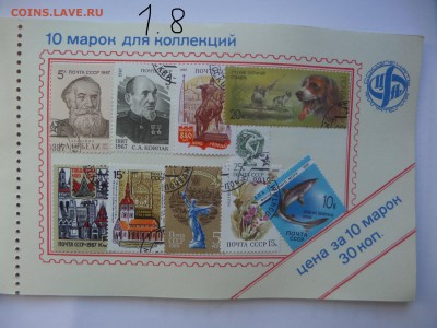 Много марок - SAM_7197.JPG