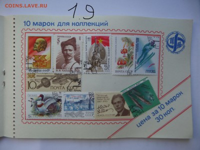 Много марок - SAM_7198.JPG