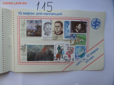 Много марок - SAM_7204.JPG