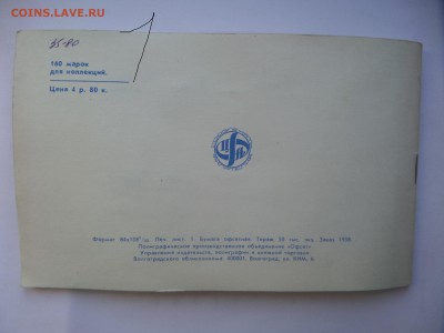 Много марок - SAM_7207.JPG