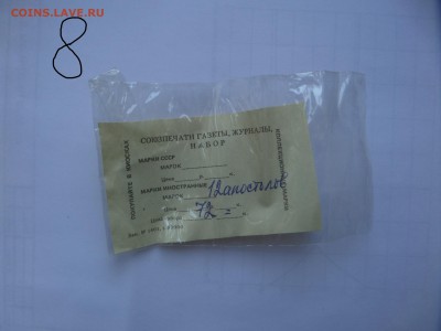 Много марок - SAM_7214.JPG