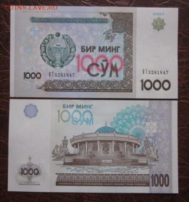 Боны, пресс, разные страны. - IMG_0589.JPG