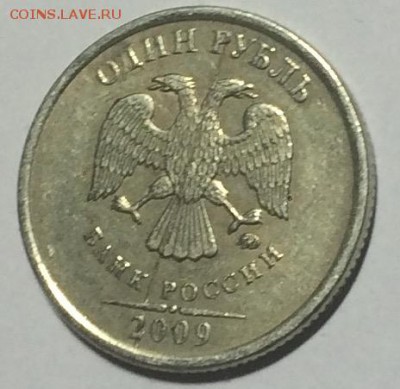 Красивый полный раскол 1₽ 2009г до 22.03.17 по мск - IMG_0784.JPG