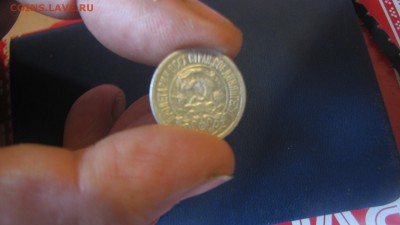15 коп 1921 года до 22.00 19.03.17 - IMG_8817[1].JPG