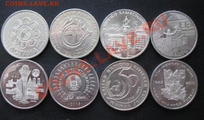 Re: Казахстан.  50 тенге, юбилейные, набор. - каз событ