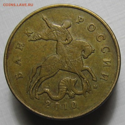 50 копеек 2010 м шт.Б2 ? - 017.JPG