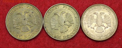 50 рублей 1993 года - IMG_9699