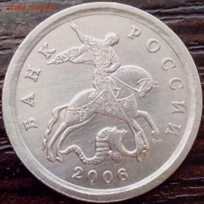 1 копейка 2006 с-п, шт. 3.22 Б АС - Новая папка (9)1 (Копировать)