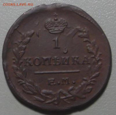 Копейка 1821 ЕМ НМ до 21.03.17 в 22.00 по Москве. - DSCF5883.JPG