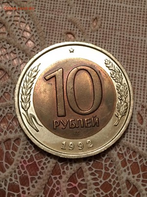 10 рублей 1992 г. ЛМД. (аверс 1991) 20 копеек 1930 - IMG_1756.JPG