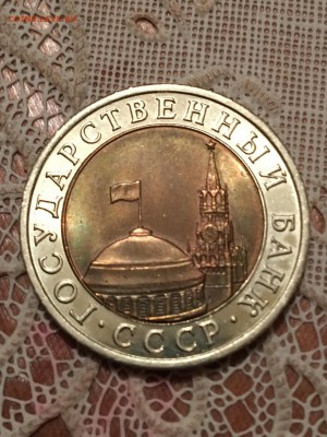 10 рублей 1992 г. ЛМД. (аверс 1991) 20 копеек 1930 - IMG_1755.JPG