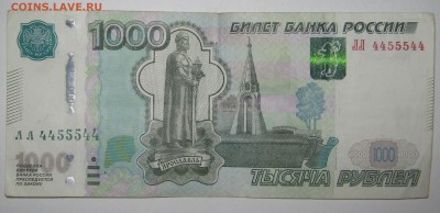 1000р.,ЛЛ4455544, до 21.03 – 21:10 мск - IMG_1903.JPG