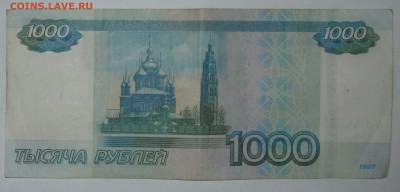 1000р.,ЛЛ4455544, до 21.03 – 21:10 мск - IMG_1904.JPG