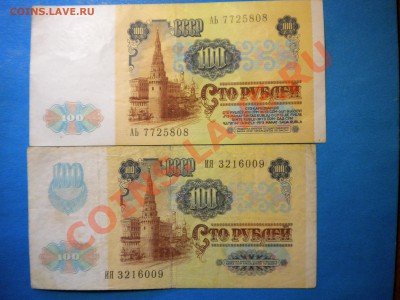 100р1961-91г. - DSCN3066