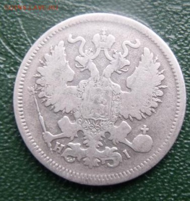 20 коп 1868 год,15 коп 1902 год,15 коп 1908 год - DSCF90132