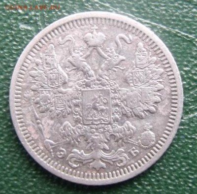 20 коп 1868 год,15 коп 1902 год,15 коп 1908 год - DSCF902016