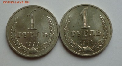 1 рубль 1990г 2шт. До 22-00 19.03.17г. - P1030462.JPG