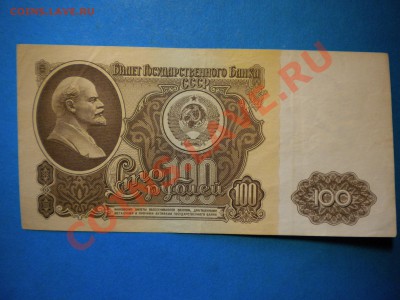 100р1961-91г. - DSCN3064