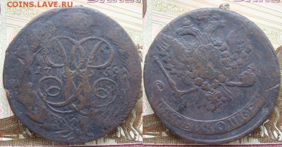 5 копеек Елизавета 1759г  до 22.03.17г  22:00 мск - 22