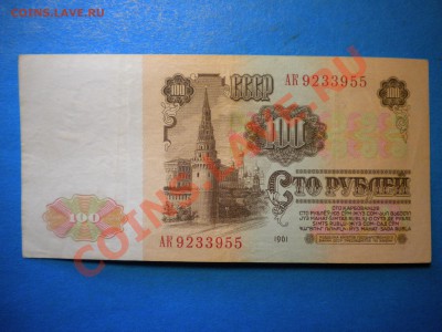 100р1961-91г. - DSCN3063
