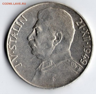 100 крон ЧССР Сталин 1949г до 19.03.17 в 22-00мск - 100 крон сталин 2