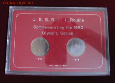 Куплю коробки для монет СССР ищу олимпиаду 80 для Японии - IMG_7594.PNG