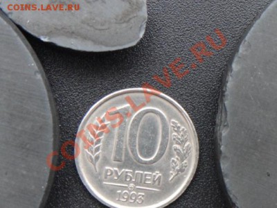 10 рублей. - DSC00802.JPG