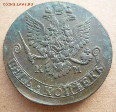 5 копеек 1782 г. км,до 21.03 - км7