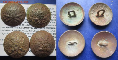 4 пуговицы РИА до 23.03.2017 - IMG_1885-1