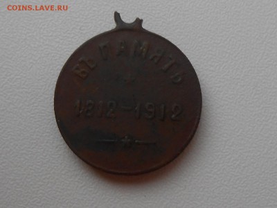В памятъ 1812-1912, Наполеон I - RSCN3008.JPG