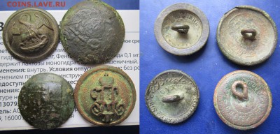 4 пуговицы микс до 23.03.2017 - IMG_1889-1