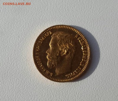 5 рублей 1898г. АГ до 22.03 - 20170317_112406