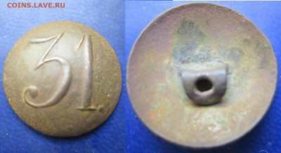 пуговица РИА номер 31 до 23.03. 2017 - IMG_1881-1