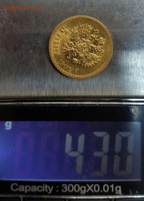 5 рублей 1901г. ФЗ до 22.03 - 20170317_114323